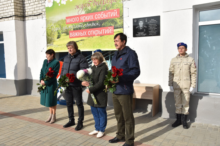 Торжественный митинг, посвящённый открытию мемориальной доски памяти Сергея Ракчеева.